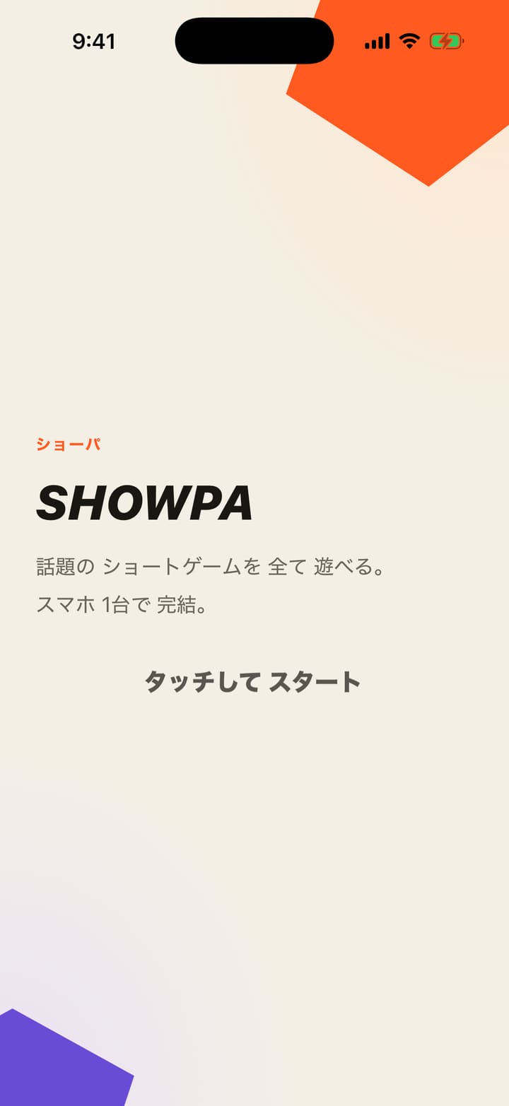 SHOWPA のホーム画面