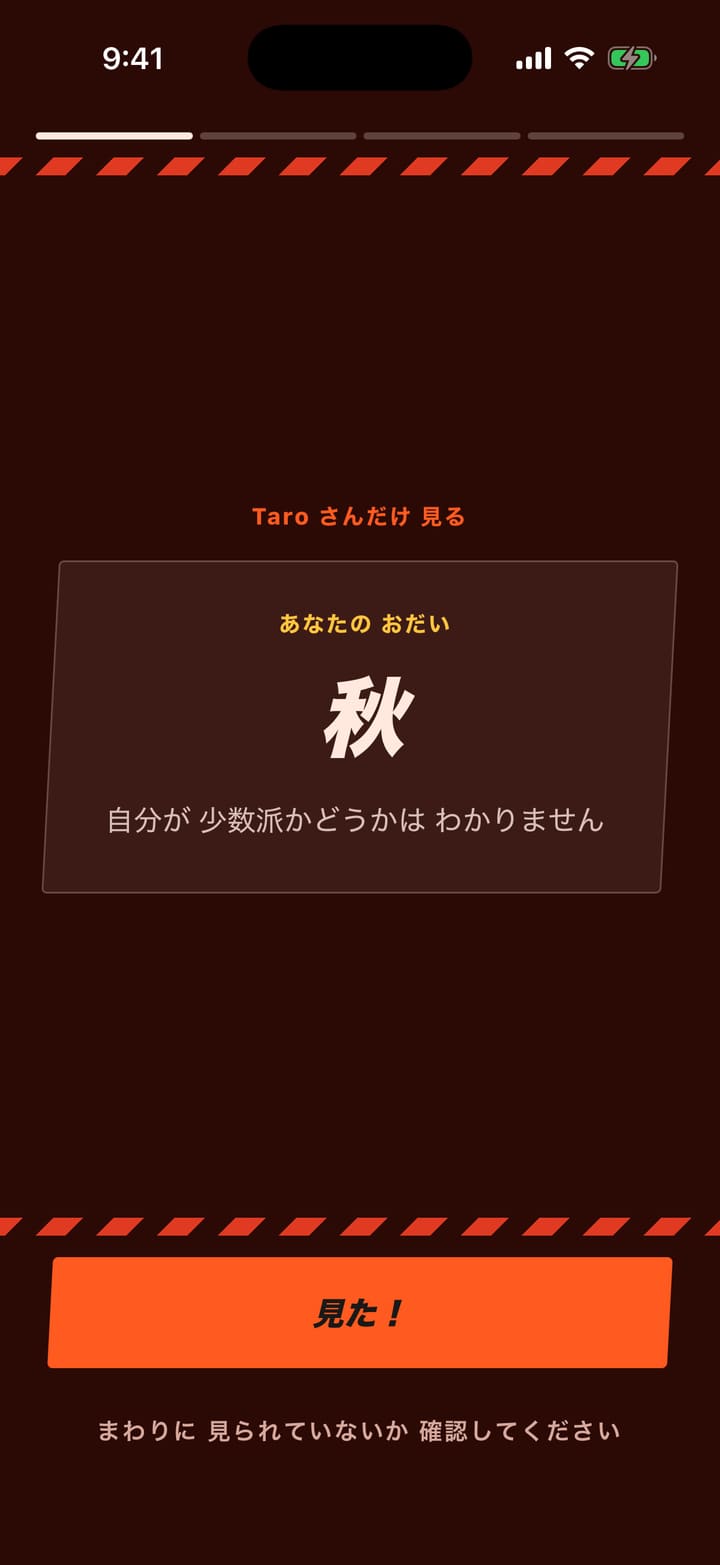 ゲーム中の画面